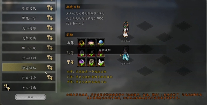วิธีการปีนหอในเกม Yi Jian Feng Yun Jue คู่มือการปีนหอในเวอร์ชันมือถือของเกม Yi Jian Feng Yun Jue