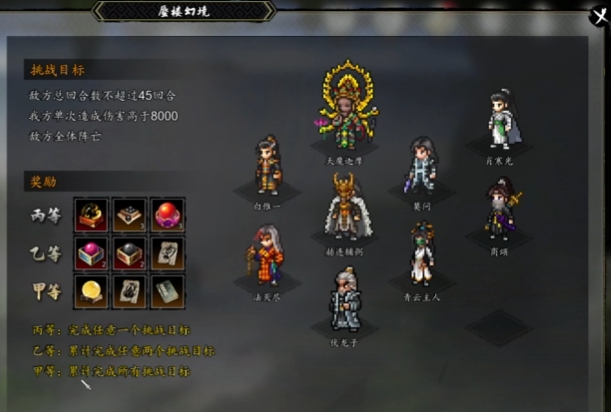 วิธีการปีนหอในเกม Yi Jian Feng Yun Jue คู่มือการปีนหอในเวอร์ชันมือถือของเกม Yi Jian Feng Yun Jue