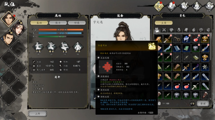 วิธีการนำทีมเข้าสู่สนามในเกม Yi Jian Feng Yun Jue วิธีการให้เพื่อนร่วมทีมเข้าสู่สนามในเวอร์ชันมือถือของเกม Yi Jian Feng Yun Jue