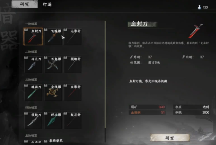 วิธีการเลื่อนขั้นในสำนักถังในเกม Jianghu Next Stop 2 และวิธีการเล่นสำนักถังในเกมมือถือ Jianghu Next Stop 2