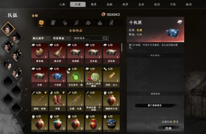 วิธีการเลื่อนขั้นในสำนักถังในเกม Jianghu Next Stop 2 และวิธีการเล่นสำนักถังในเกมมือถือ Jianghu Next Stop 2