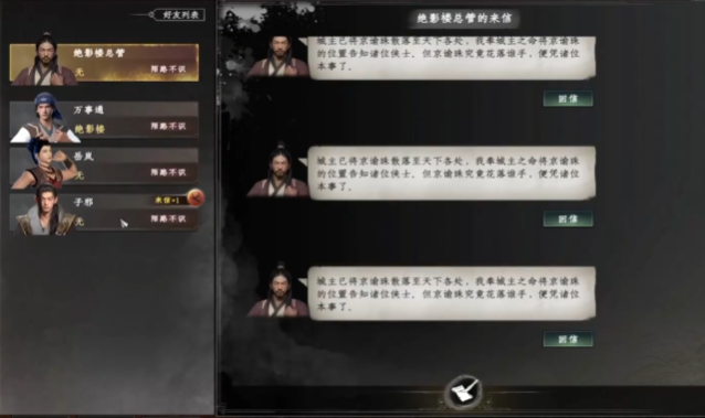 Cara Bergabung dengan Gerbang Langit Ganda di Next Stop Jianghu 2 Metode Bergabung dengan Gerbang Langit Ganda di Game Seluler Next Stop Jianghu 2