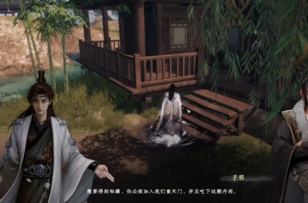 Cara Bergabung dengan Gerbang Langit Ganda di Next Stop Jianghu 2 Metode Bergabung dengan Gerbang Langit Ganda di Game Seluler Next Stop Jianghu 2