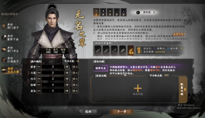 กลยุทธ์เริ่มต้นสำหรับเกม จงหวังเจียงฮู 2 การเลือกตัวตนเริ่มต้นในเกมมือถือ จงหวังเจียงฮู 2