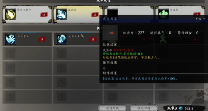 การจับคู่หมัดที่แข็งแกร่งที่สุดในเกม Yi Jian Feng Yun Jue การแนะนำการจับคู่หมัดในเวอร์ชั่นมือถือของ Yi Jian Feng Yun Jue