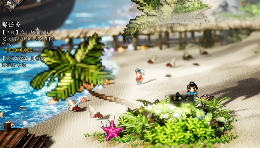 คู่มือ DLC สำหรับ Sword and Fairy: The Legend of the Sword - คู่มือ DLC ฉบับสมบูรณ์สำหรับเกมมือถือ Sword and Fairy: The Legend of the Sword - Mystic Ocean Trail