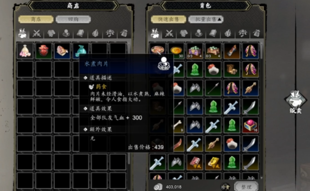 วิธีการปรุงอาหารในเกม Yijian Fengyun Jue คู่มือการเล่นส่วนของการปรุงอาหารในเวอร์ชั่นมือถือของ Yijian Fengyun Jue
