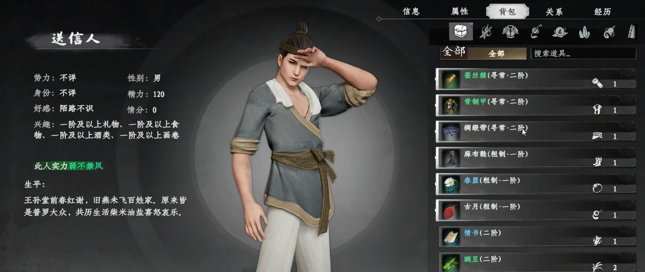 คู่มือภารกิจแม่ทัพหมาในเกม Jianghu Next Stop 2 วิธีทำภารกิจแม่ทัพหมาในเกมมือถือ Jianghu Next Stop 2