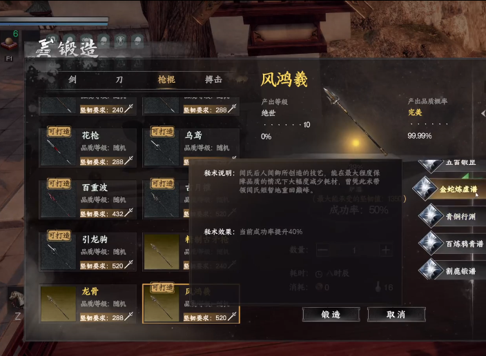 คู่มือการสกัดลักษณะอุปกรณ์ในเกม หน้าต่อไปของเจียงหู 2 วิธีการสกัดลักษณะอุปกรณ์ในเกมมือถือ หน้าต่อไปของเจียงหู 2