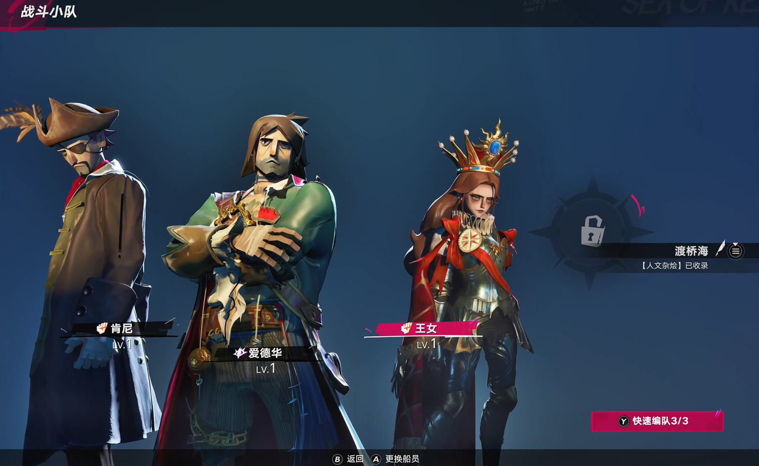 วิธีการเล่นเกมทะเลแห่งความลืม เมื่อแบ่งปันวิธีการเล่นทะเลแห่งความลืม