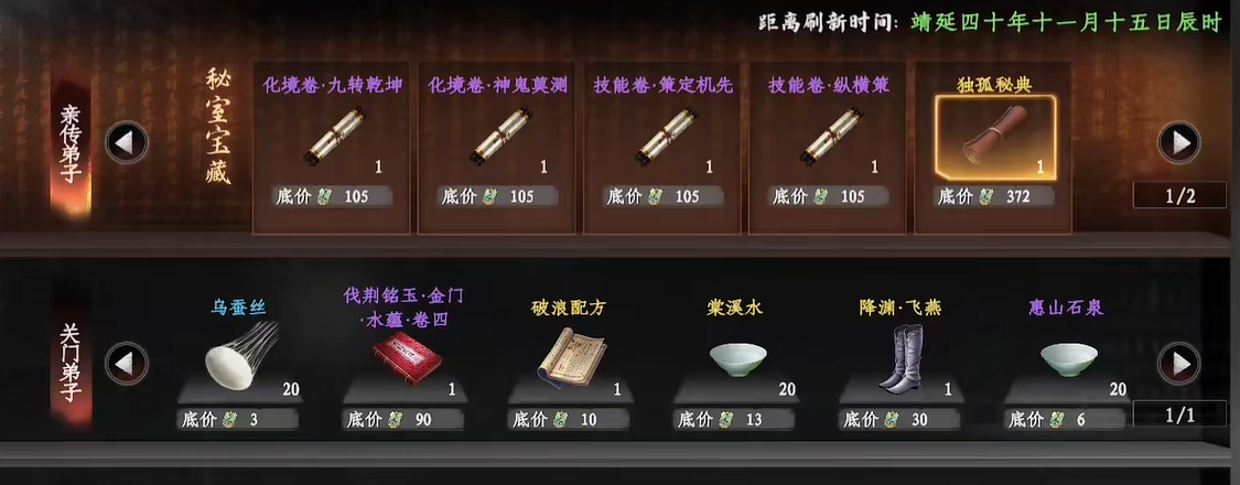 วิธีการได้รับดาบเก้าอิสระในเกม Jianghu Next Stop 2 วิธีการได้รับดาบเก้าอิสระในเกมมือถือ Jianghu Next Stop 2