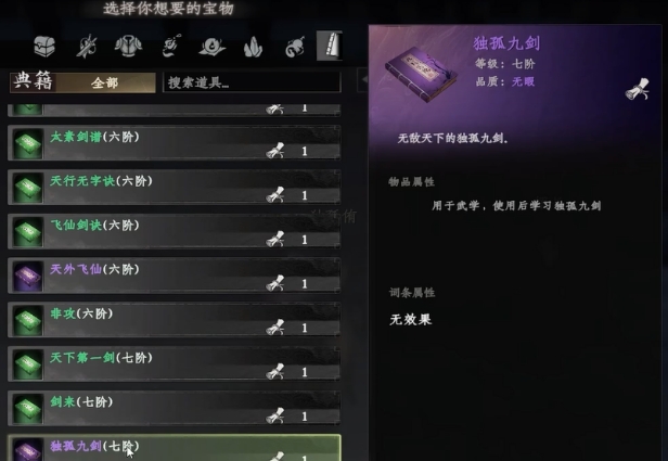 วิธีการได้รับดาบเก้าอิสระในเกม Jianghu Next Stop 2 วิธีการได้รับดาบเก้าอิสระในเกมมือถือ Jianghu Next Stop 2