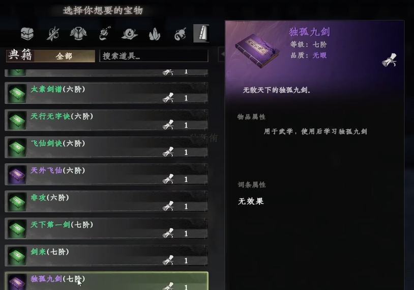 วิธีการได้รับดาบเก้าอิสระในเกม Jianghu Next Stop 2 วิธีการได้รับดาบเก้าอิสระในเกมมือถือ Jianghu Next Stop 2