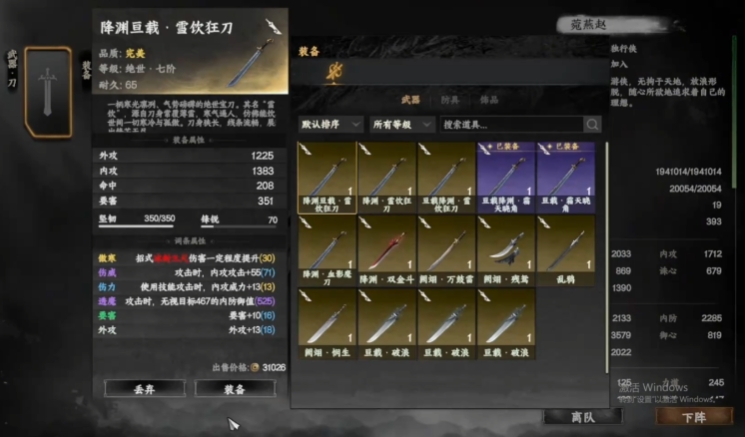 สถานีต่อไปในเกม Jianhu 2 ควรเข้าสู่สำนักใดสำหรับการฝึกฝนดาบ มือถือเกม Jianhu 2 สำนักที่มีความแข็งแกร่งในการใช้ดาบ