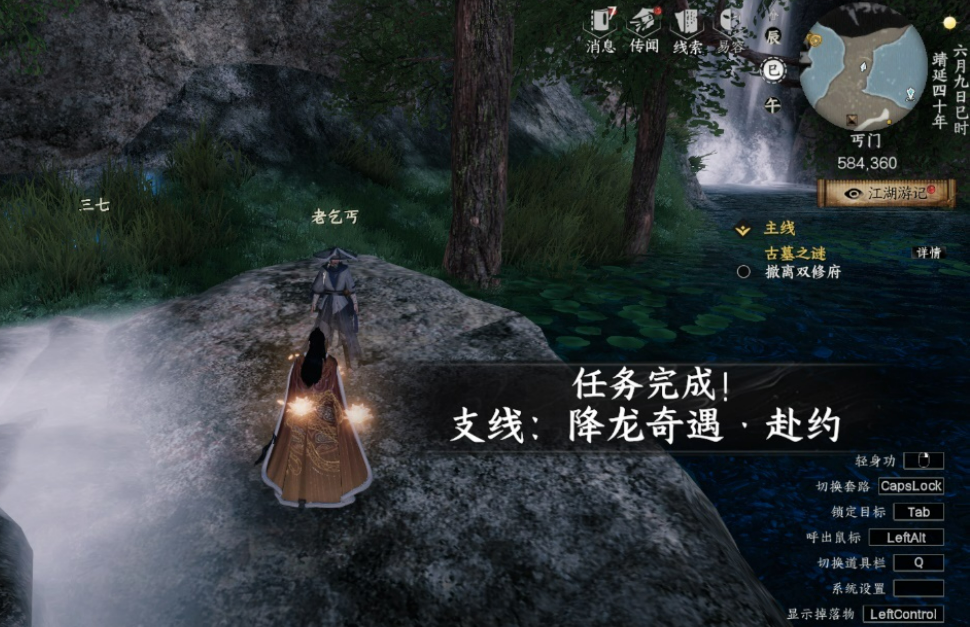 วิธีการได้รับจักรวาลหัวใจมังกรในเกม Jianghu Zhan 2 วิธีการได้รับจักรวาลหัวใจมังกรในเกมมือถือ Jianghu Zhan 2