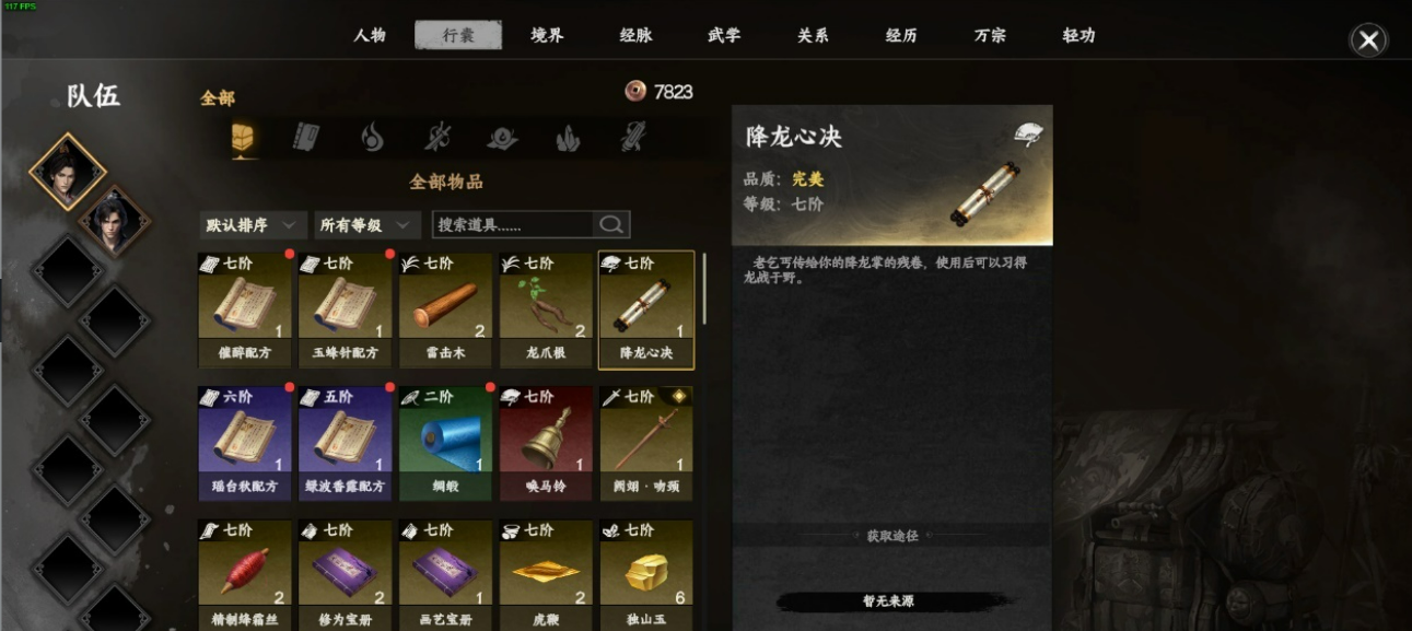 วิธีการได้รับจักรวาลหัวใจมังกรในเกม Jianghu Zhan 2 วิธีการได้รับจักรวาลหัวใจมังกรในเกมมือถือ Jianghu Zhan 2