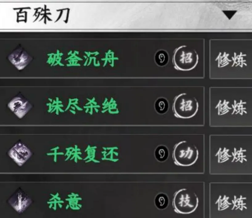แนะนำการใช้ดาบในเกม จงหวังเจียงหู 2 มือถือ มีท่าดาบอะไรบ้างใน จงหวังเจียงหู 2