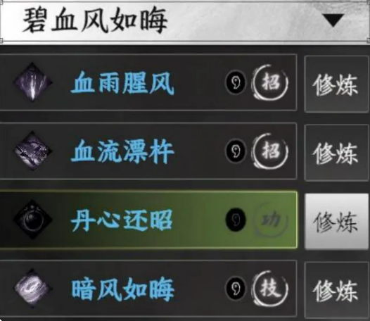 แนะนำการใช้ดาบในเกม จงหวังเจียงหู 2 มือถือ มีท่าดาบอะไรบ้างใน จงหวังเจียงหู 2
