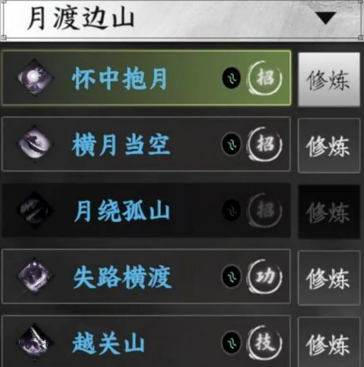 แนะนำการใช้ดาบในเกม จงหวังเจียงหู 2 มือถือ มีท่าดาบอะไรบ้างใน จงหวังเจียงหู 2