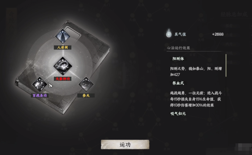 แนะนำระดับในเกม Jianghu 2 วิธีการเพิ่มระดับในเกมมือถือ Jianghu 2