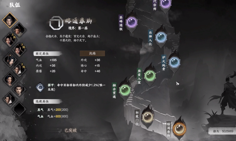 แนะนำระดับในเกม Jianghu 2 วิธีการเพิ่มระดับในเกมมือถือ Jianghu 2