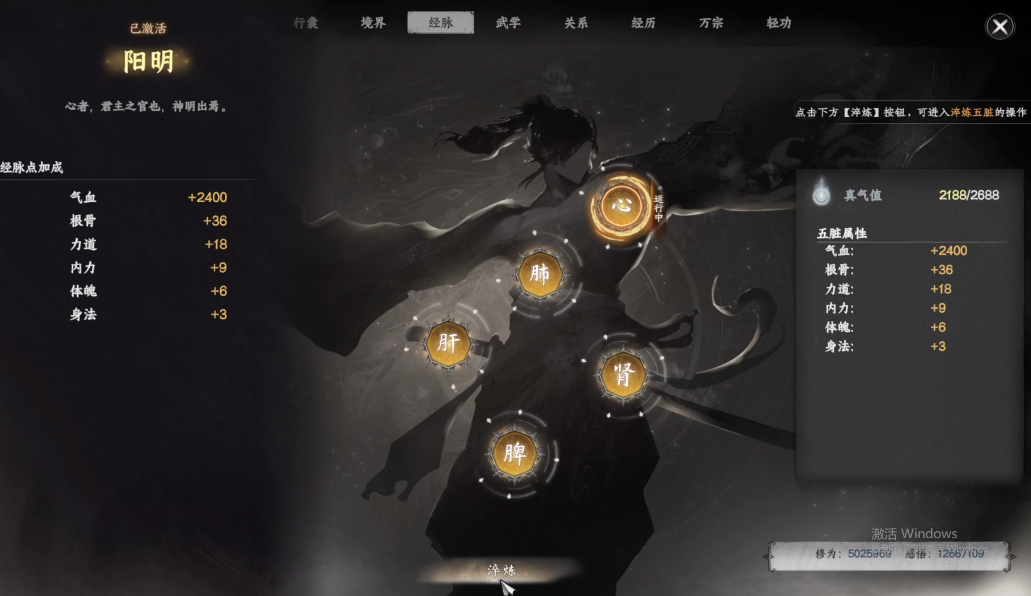 แนะนำระดับในเกม Jianghu 2 วิธีการเพิ่มระดับในเกมมือถือ Jianghu 2