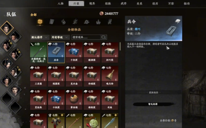 ภารกิจและวิธีการเล่นที่คฤหาสน์อาวุธเทพในเกม Jianghu 2 มีเรื่องราวพิเศษอะไรบ้างที่คฤหาสน์อาวุธเทพในเกม Jianghu 2 บนมือถือ