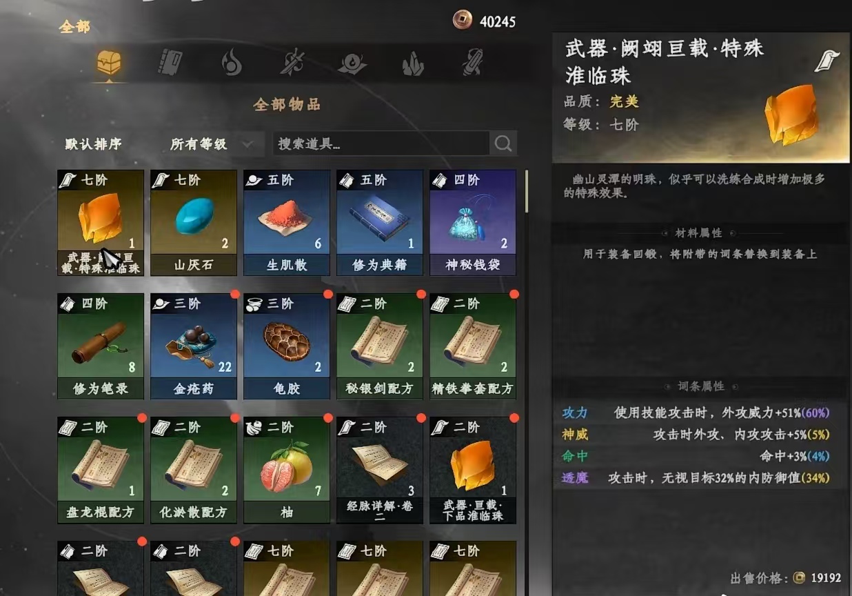 คำแนะนำสำหรับคำศัพท์ในเกม Jianghu 2 คำแนะนำการเล่นคำศัพท์ในเกมมือถือ Jianghu 2