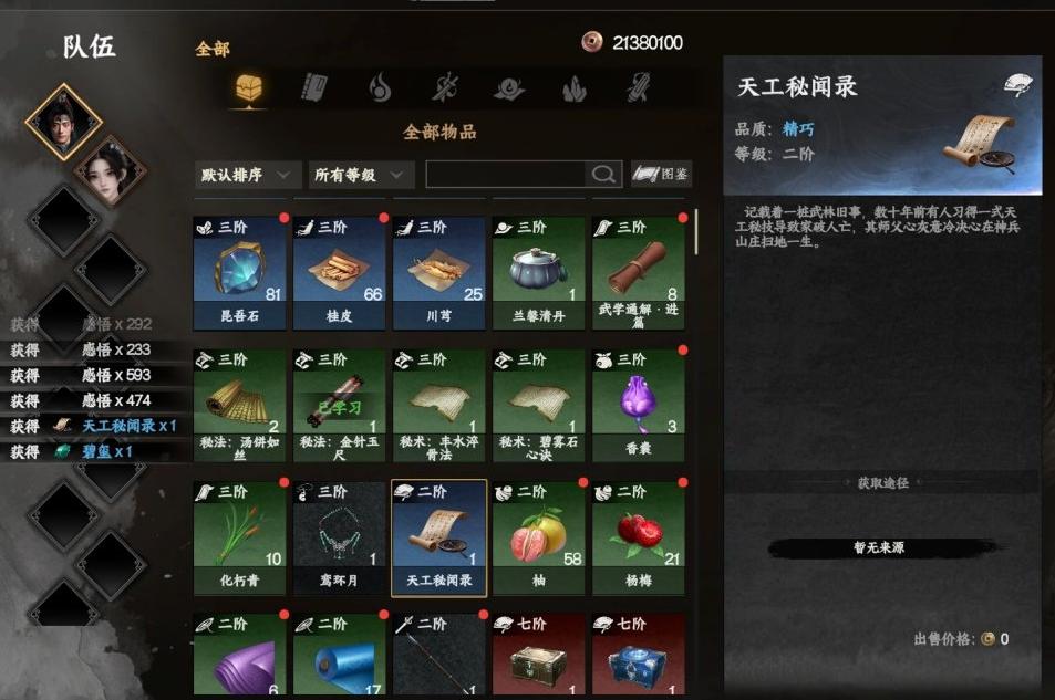 คำแนะนำสำหรับคำศัพท์ในเกม Jianghu 2 คำแนะนำการเล่นคำศัพท์ในเกมมือถือ Jianghu 2