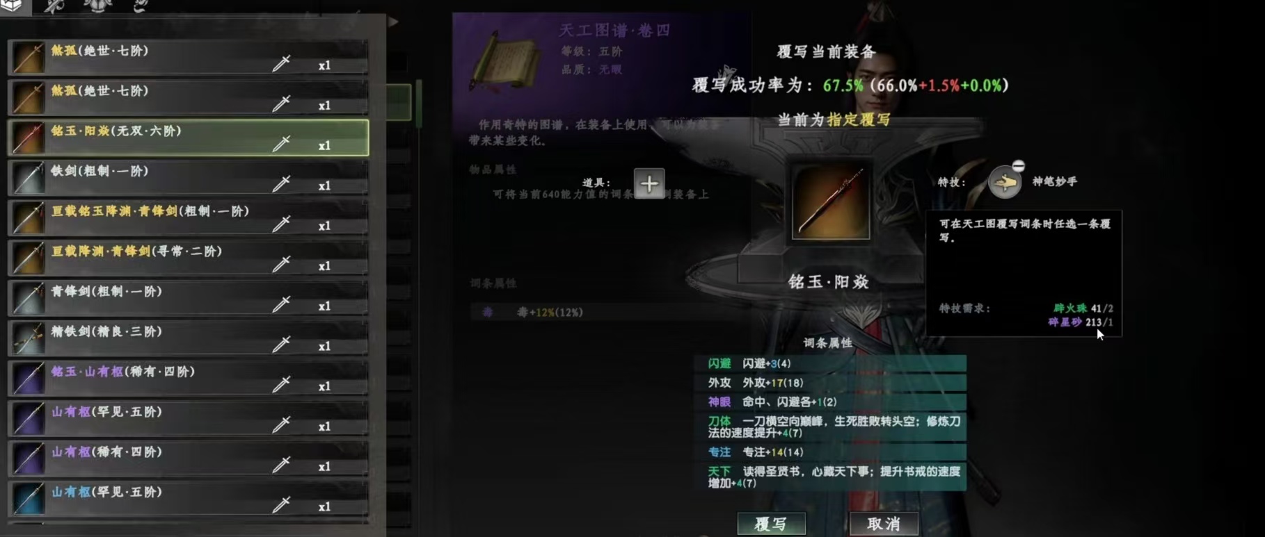 คำแนะนำสำหรับคำศัพท์ในเกม Jianghu 2 คำแนะนำการเล่นคำศัพท์ในเกมมือถือ Jianghu 2