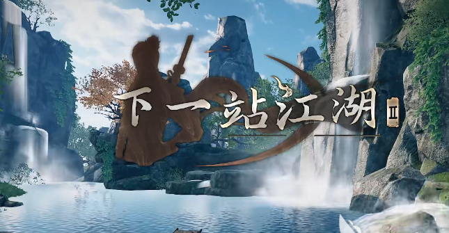 คำแนะนำสำหรับคำศัพท์ในเกม Jianghu 2 คำแนะนำการเล่นคำศัพท์ในเกมมือถือ Jianghu 2