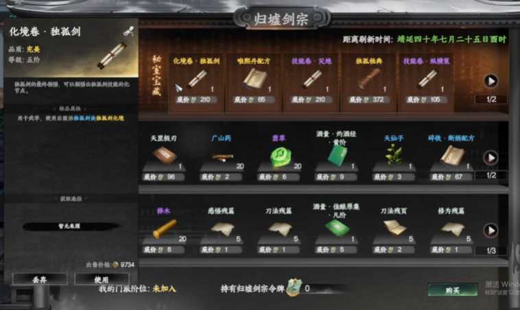 วิธีการเล่นสำหรับฝ่ายดาบกู้ภูมิในเกม Jianghu 2 คู่มือการเล่นฝ่ายดาบกู้ภูมิในเกมมือถือ Jianghu 2