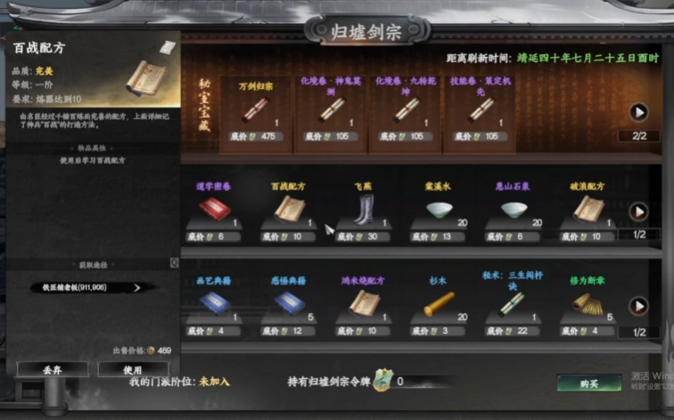 วิธีการเล่นสำหรับฝ่ายดาบกู้ภูมิในเกม Jianghu 2 คู่มือการเล่นฝ่ายดาบกู้ภูมิในเกมมือถือ Jianghu 2