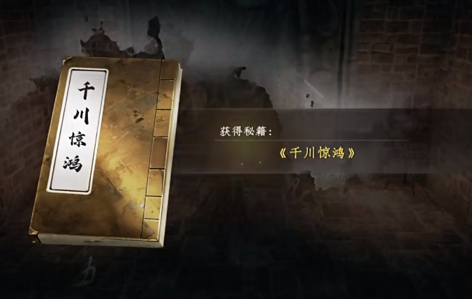 วิธีการได้รับ Thousand Rivers Surprised Crane ใน Jianghu Next Stop 2 ตำแหน่งของ Thousand Rivers Surprised Crane ในเกมมือถือ Jianghu Next Stop 2