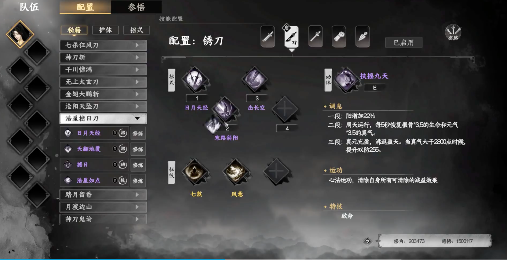 การจัดอันดับดาบในเกม Jianghu Zhi Xia 2 รวมถึงคำแนะนำในการจับคู่ท่าทางดาบในเกมมือถือ Jianghu Zhi Xia 2