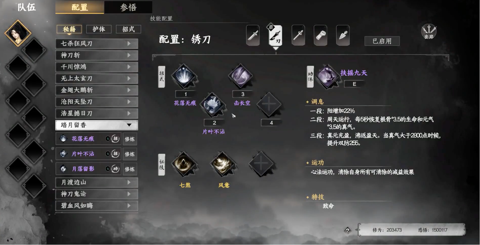 การจัดอันดับดาบในเกม Jianghu Zhi Xia 2 รวมถึงคำแนะนำในการจับคู่ท่าทางดาบในเกมมือถือ Jianghu Zhi Xia 2
