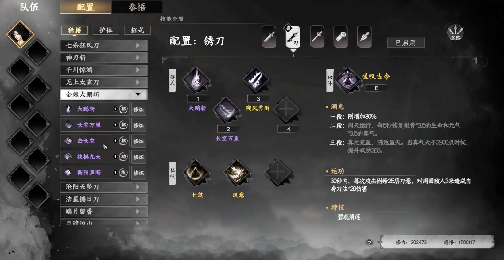 การจัดอันดับดาบในเกม Jianghu Zhi Xia 2 รวมถึงคำแนะนำในการจับคู่ท่าทางดาบในเกมมือถือ Jianghu Zhi Xia 2