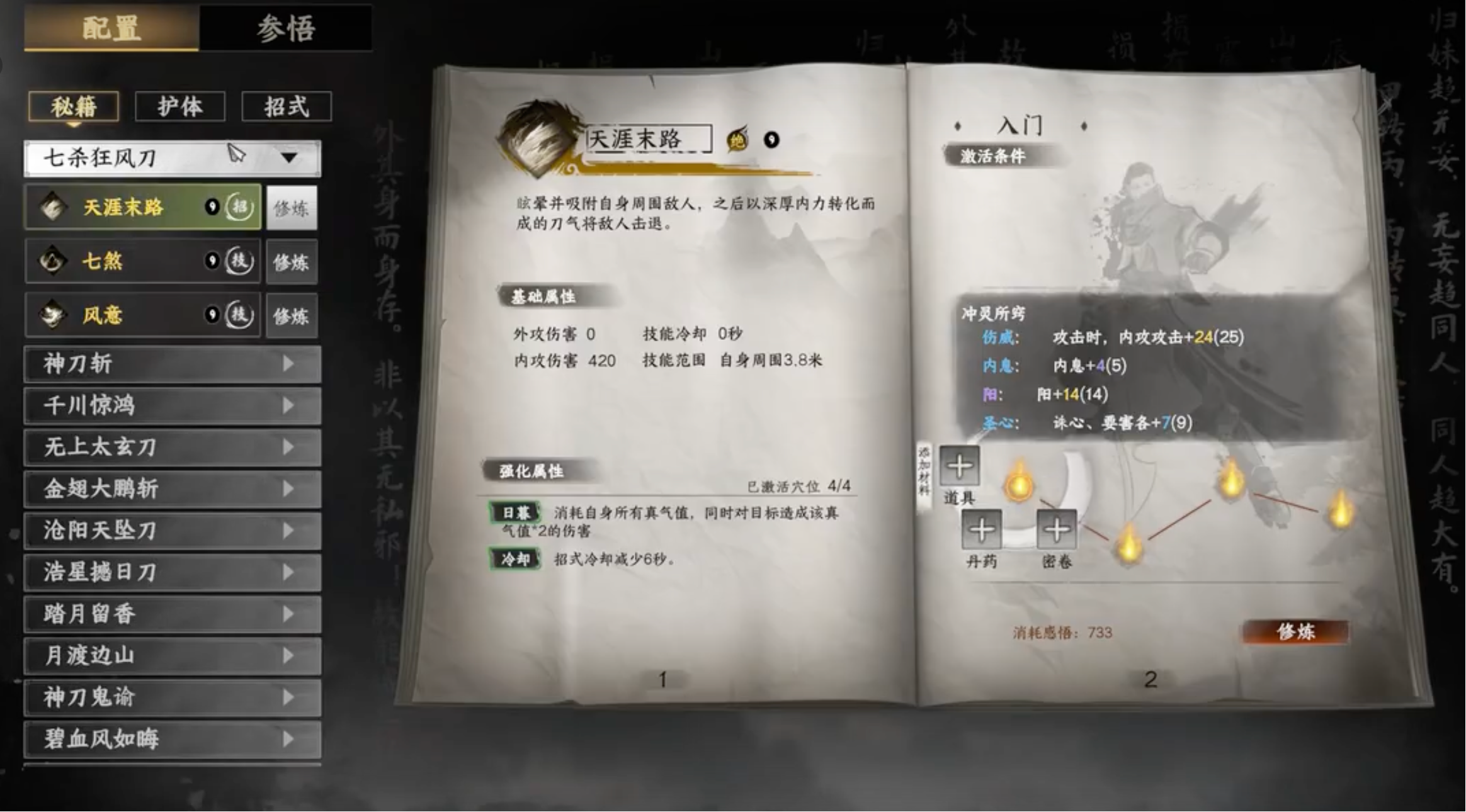 การจัดอันดับดาบในเกม Jianghu Zhi Xia 2 รวมถึงคำแนะนำในการจับคู่ท่าทางดาบในเกมมือถือ Jianghu Zhi Xia 2