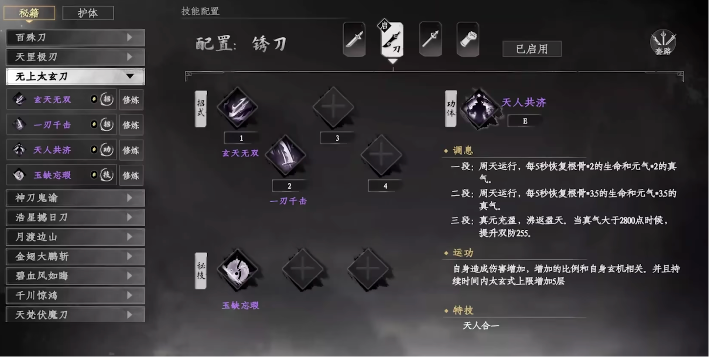 การจัดอันดับดาบในเกม Jianghu Zhi Xia 2 รวมถึงคำแนะนำในการจับคู่ท่าทางดาบในเกมมือถือ Jianghu Zhi Xia 2