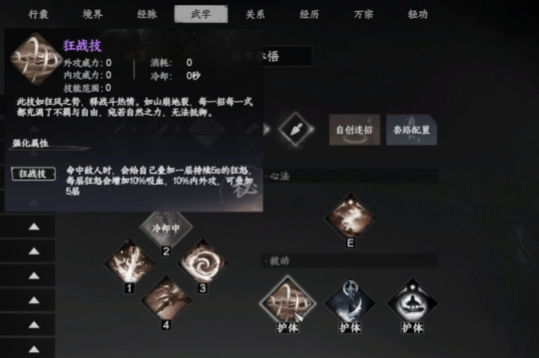 แนะนำวิธีการสร้างคอมโบในเกม หน้าที่ต่อไปของเจียงหู 2 คำแนะนำในการใช้คอมโบที่แนะนำในเกมมือถือ หน้าที่ต่อไปของเจียงหู 2
