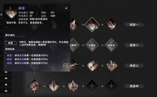 แนะนำวิธีการสร้างคอมโบในเกม หน้าที่ต่อไปของเจียงหู 2 คำแนะนำในการใช้คอมโบที่แนะนำในเกมมือถือ หน้าที่ต่อไปของเจียงหู 2