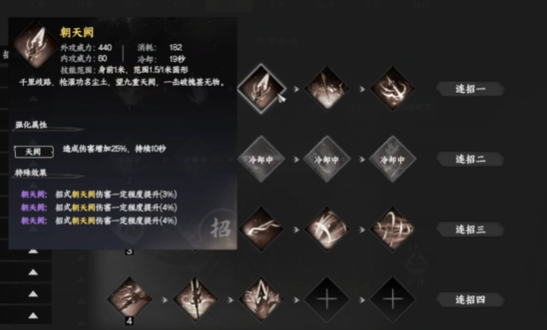 แนะนำวิธีการสร้างคอมโบในเกม หน้าที่ต่อไปของเจียงหู 2 คำแนะนำในการใช้คอมโบที่แนะนำในเกมมือถือ หน้าที่ต่อไปของเจียงหู 2