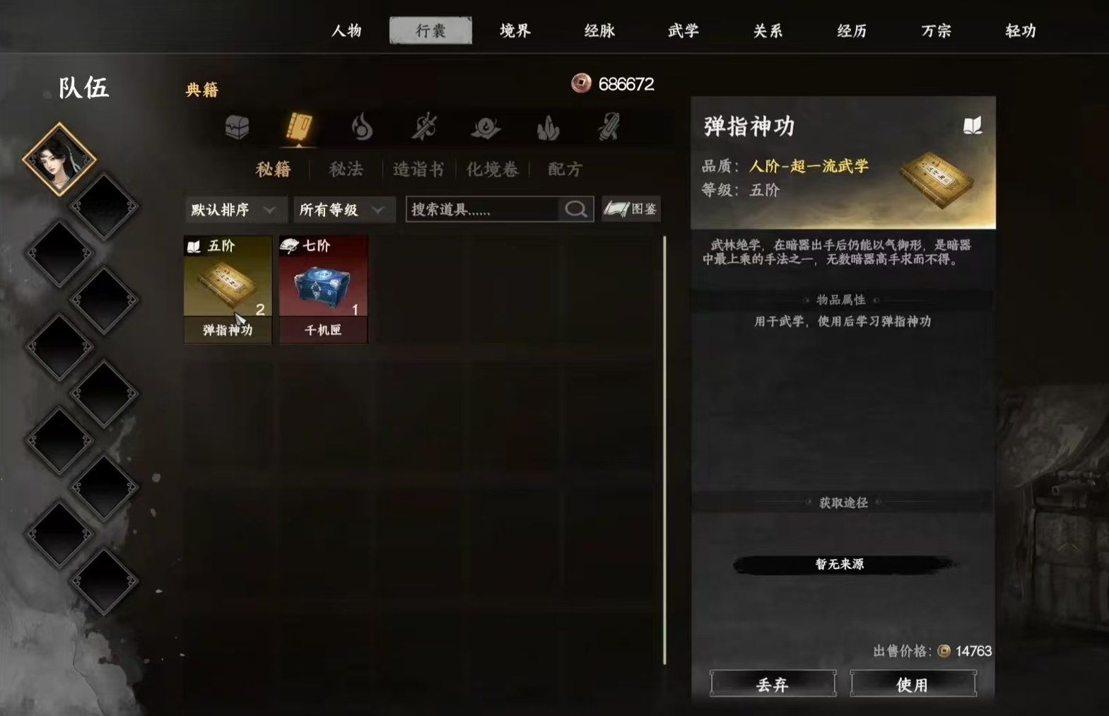 วิธีการได้รับ Finger Skill ในเกม Jianghu Next Stop 2 วิธีการได้รับ Finger Skill ในเกมมือถือ Jianghu Next Stop 2 อธิบายรายละเอียด