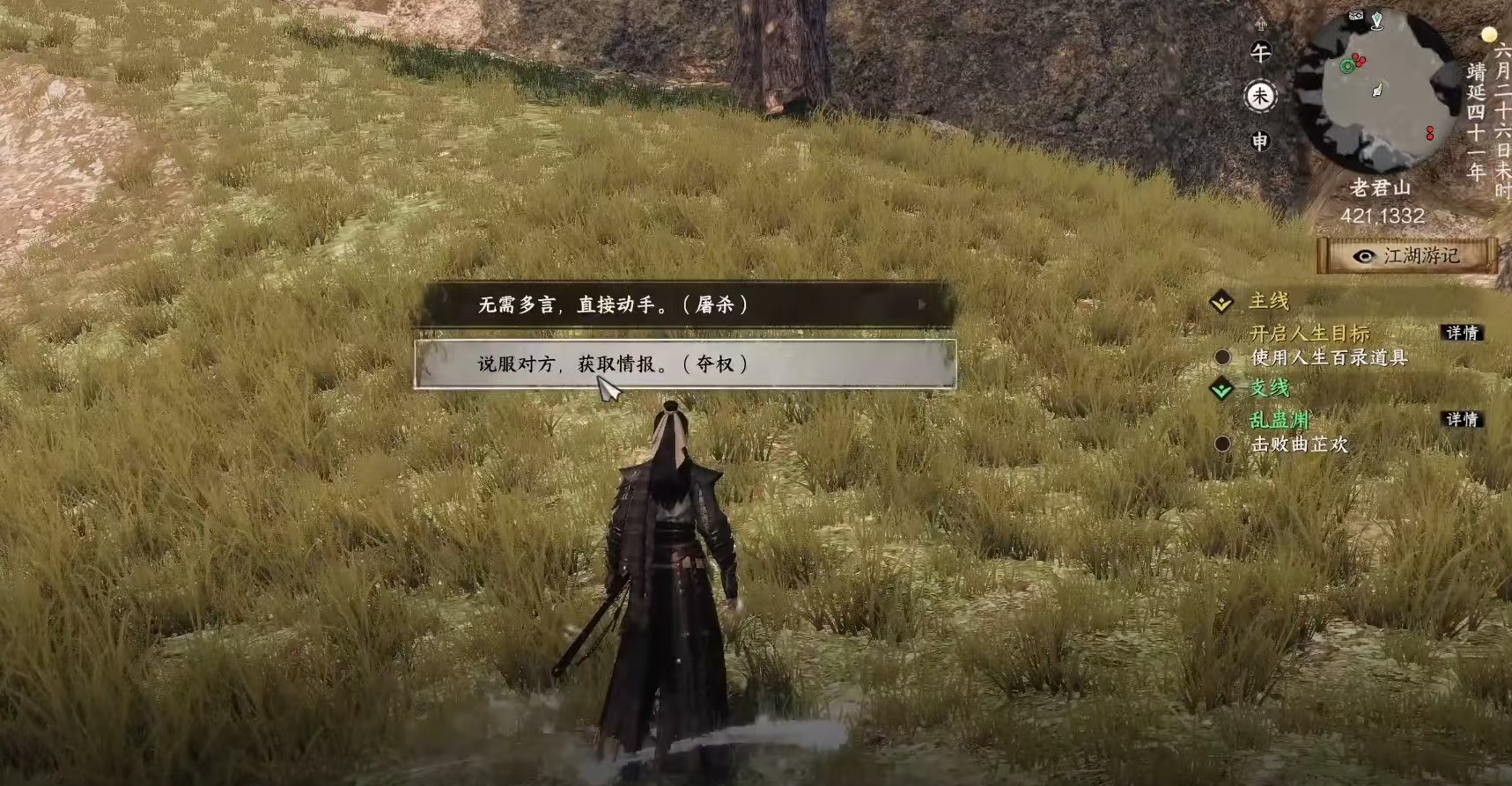 Cara Bergabung dengan Gerbang Langit Ganda di Next Stop Jianghu 2 Penjelasan Cara Bergabung dengan Gerbang Langit Ganda di Game Seluler Next Stop Jianghu 2