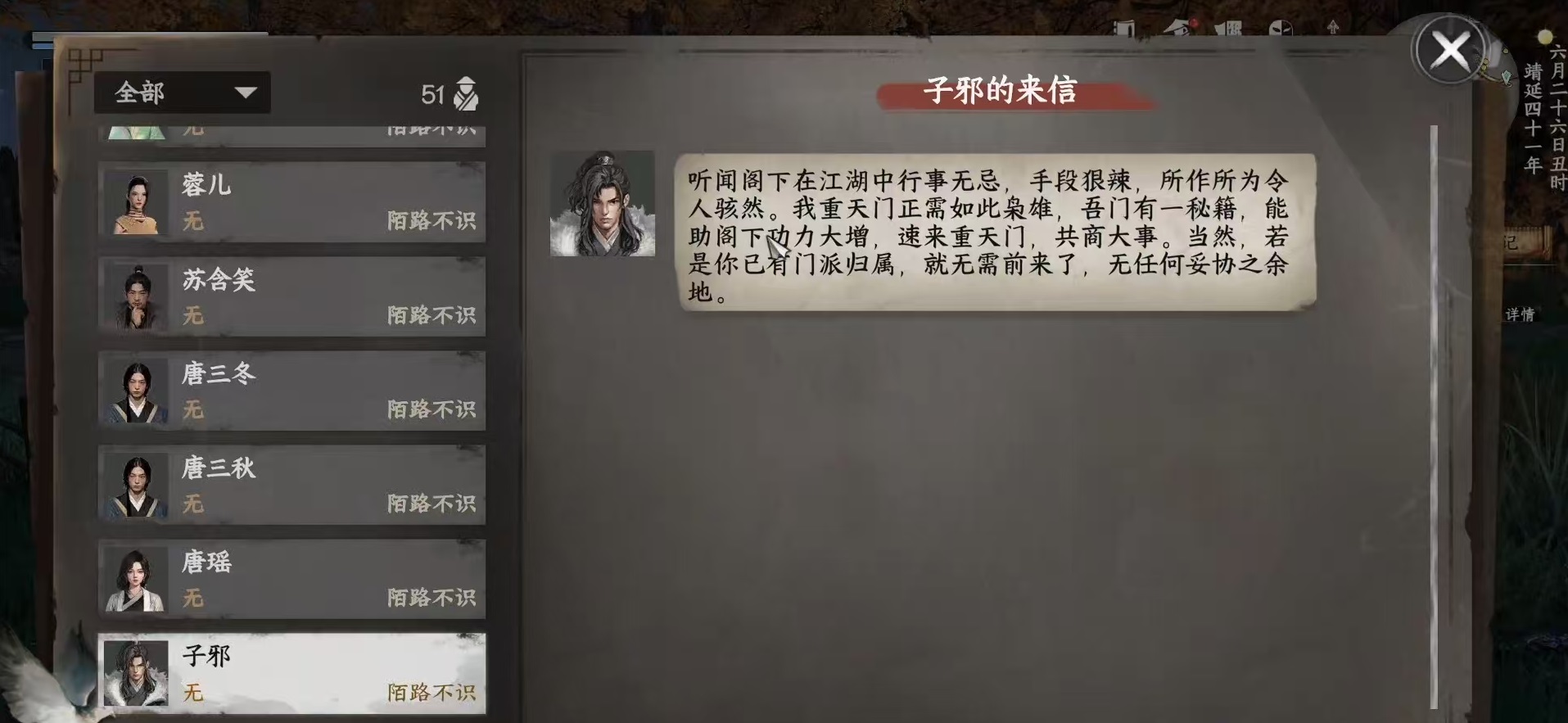 Cara Bergabung dengan Gerbang Langit Ganda di Next Stop Jianghu 2 Penjelasan Cara Bergabung dengan Gerbang Langit Ganda di Game Seluler Next Stop Jianghu 2