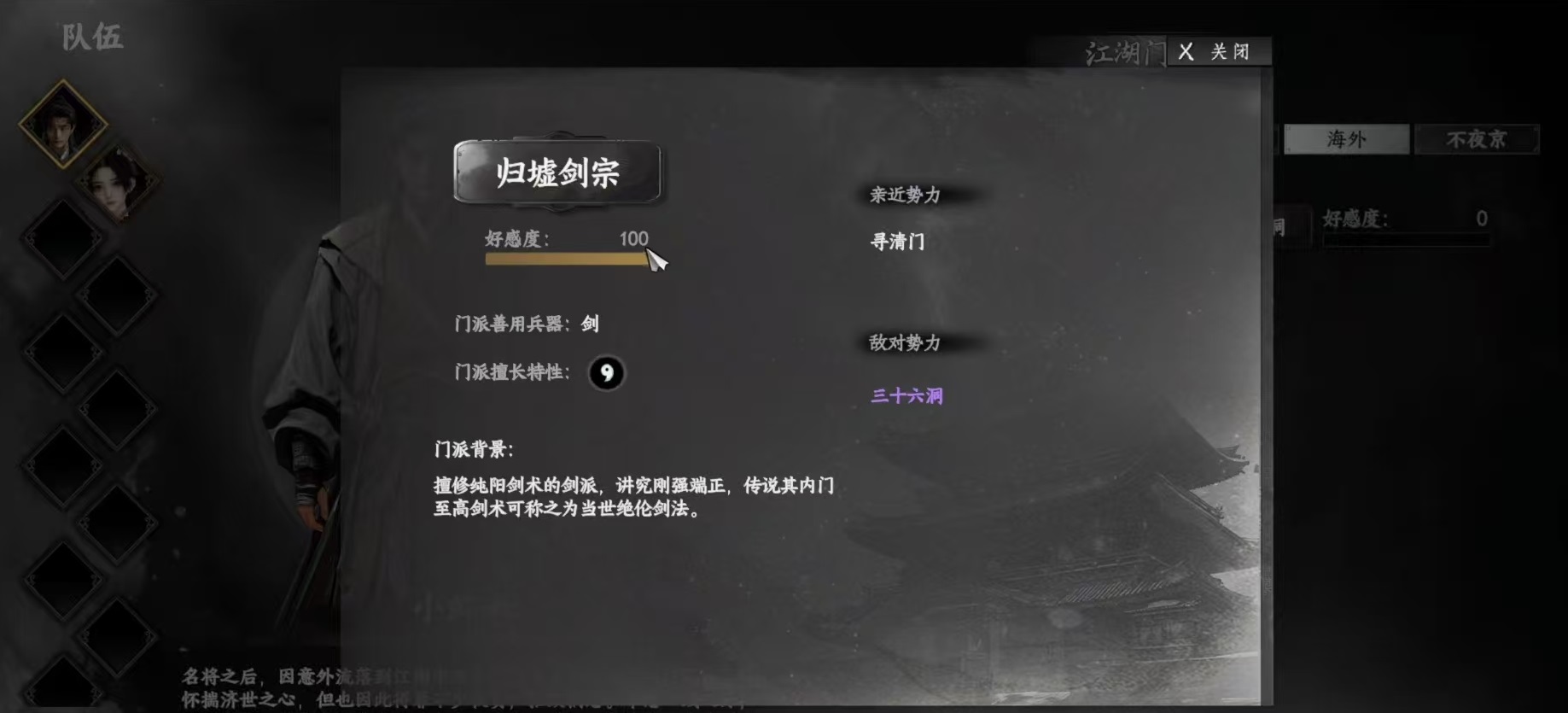 วิธีการเป็นหัวหน้าสำนักในเกม Jianzong Gui Xu ภาค 2 คำอธิบายรายละเอียดเกี่ยวกับการเลื่อนขั้นเป็นหัวหน้าสำนักในเกมมือถือ Jianzong Gui Xu ภาค 2