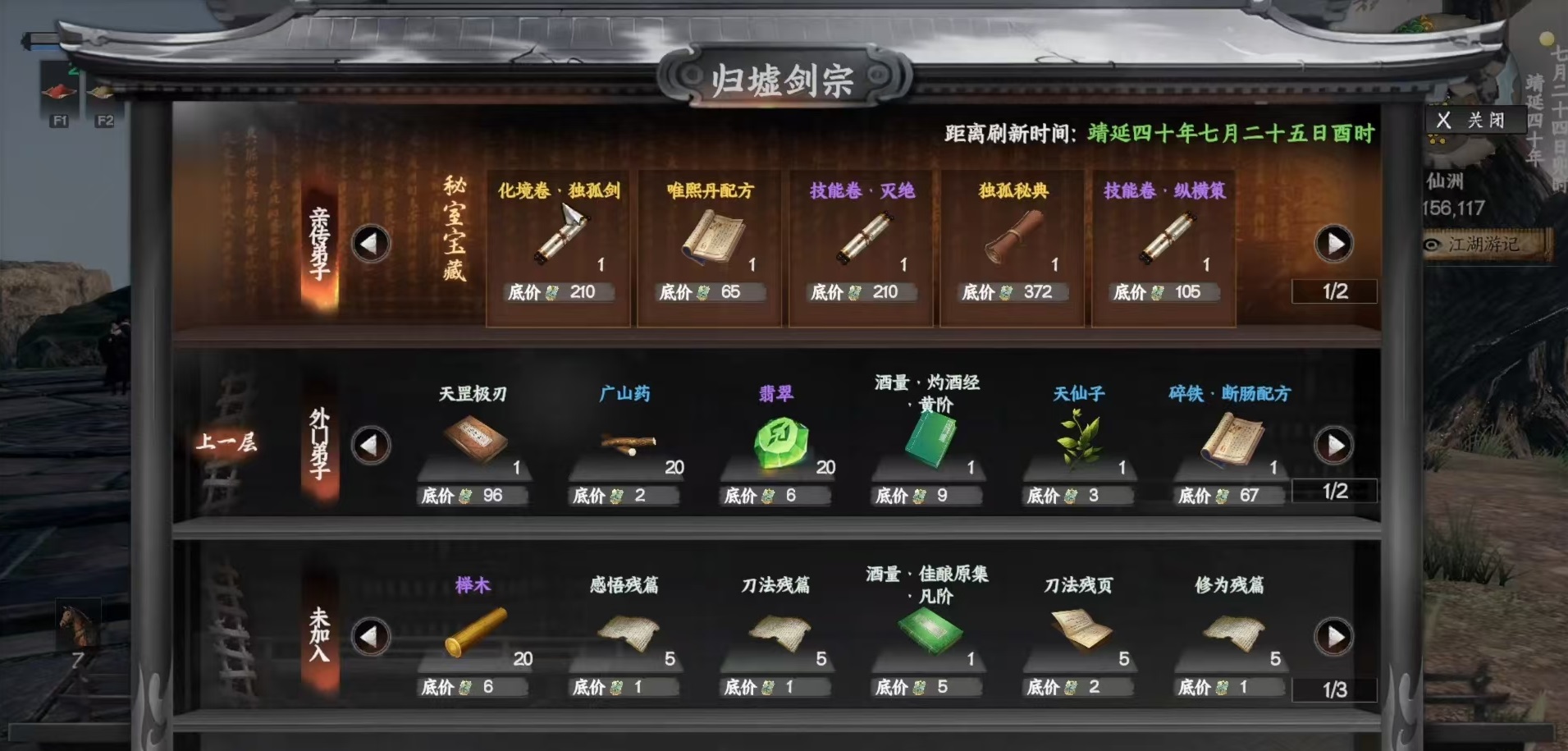 วิธีการเป็นหัวหน้าสำนักในเกม Jianzong Gui Xu ภาค 2 คำอธิบายรายละเอียดเกี่ยวกับการเลื่อนขั้นเป็นหัวหน้าสำนักในเกมมือถือ Jianzong Gui Xu ภาค 2