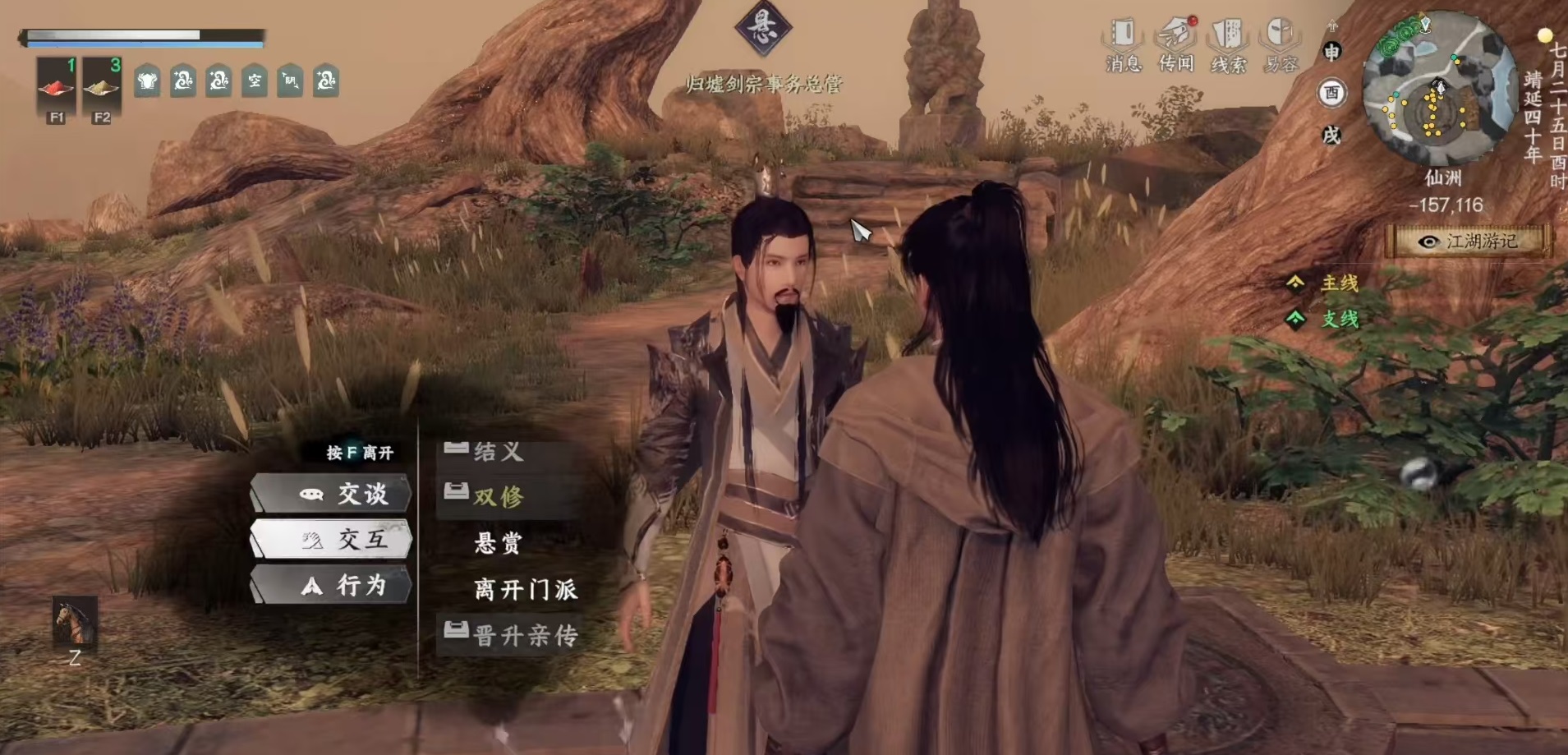 วิธีการเป็นหัวหน้าสำนักในเกม Jianzong Gui Xu ภาค 2 คำอธิบายรายละเอียดเกี่ยวกับการเลื่อนขั้นเป็นหัวหน้าสำนักในเกมมือถือ Jianzong Gui Xu ภาค 2