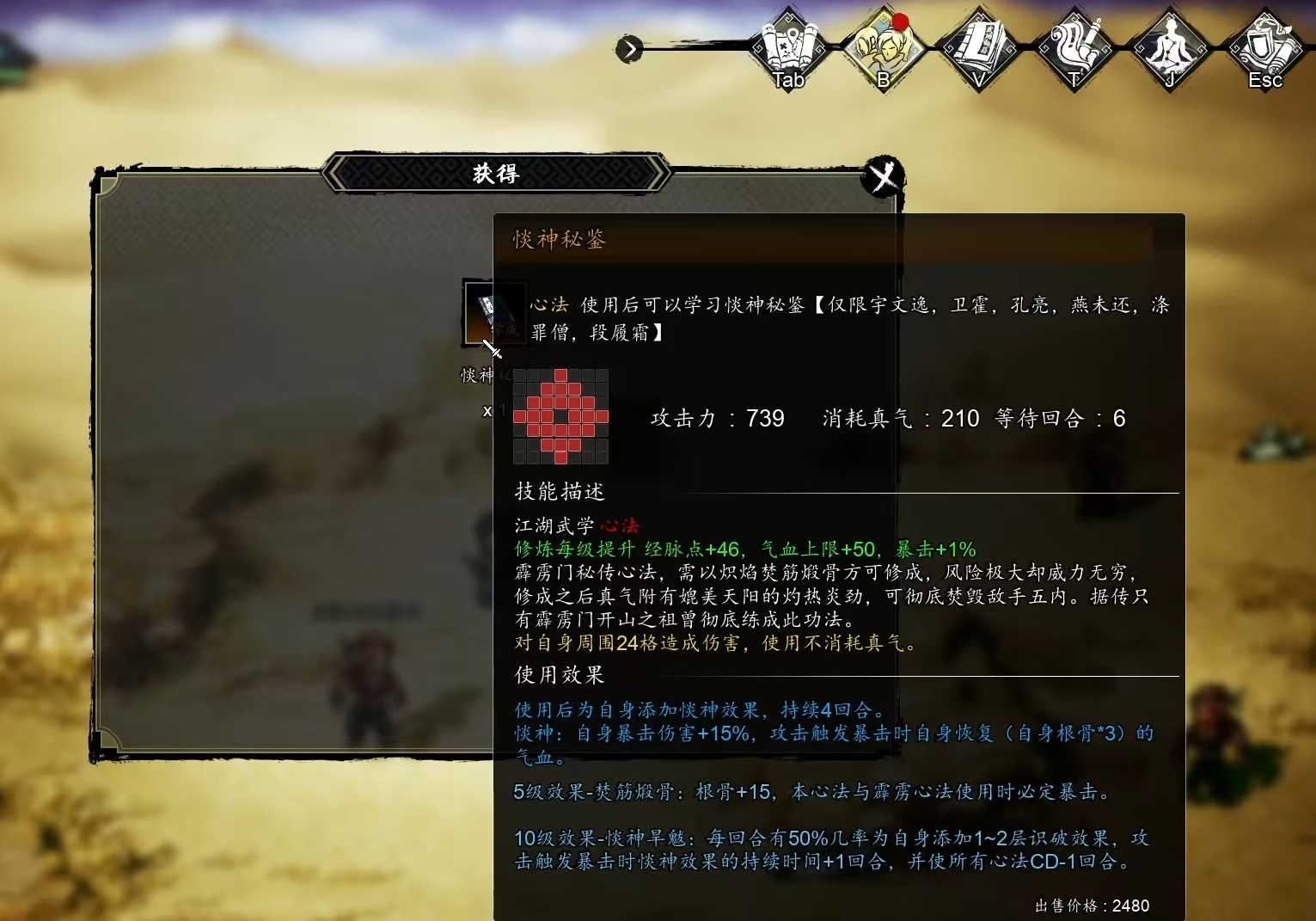 วิธีการได้รับ Chun Shen Jian ในเกม Yijian Fengyun Jue และคำอธิบายเกี่ยวกับวิธีการได้รับและการจับคู่ Chun Shen Jian ในเวอร์ชันมือถือของเกม Yijian Fengyun Jue