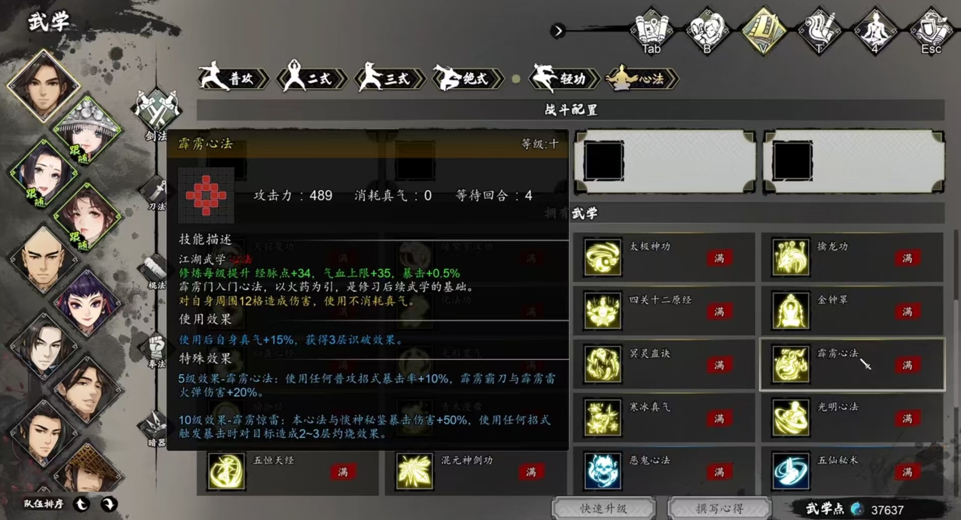 วิธีการได้รับ Chun Shen Jian ในเกม Yijian Fengyun Jue และคำอธิบายเกี่ยวกับวิธีการได้รับและการจับคู่ Chun Shen Jian ในเวอร์ชันมือถือของเกม Yijian Fengyun Jue